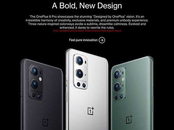 oneplus 9 series design