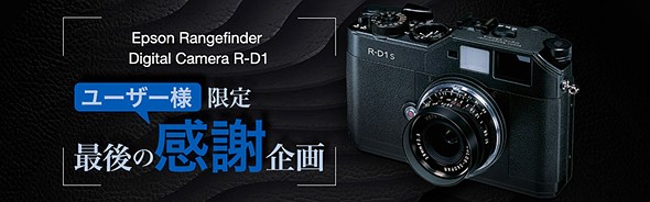 epson r d1s 4